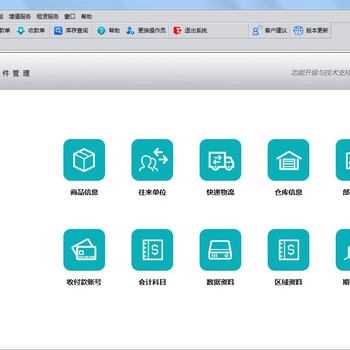 象过河软件ERP V7.0.5破解版